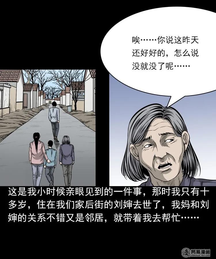 196 抬不动的棺材1