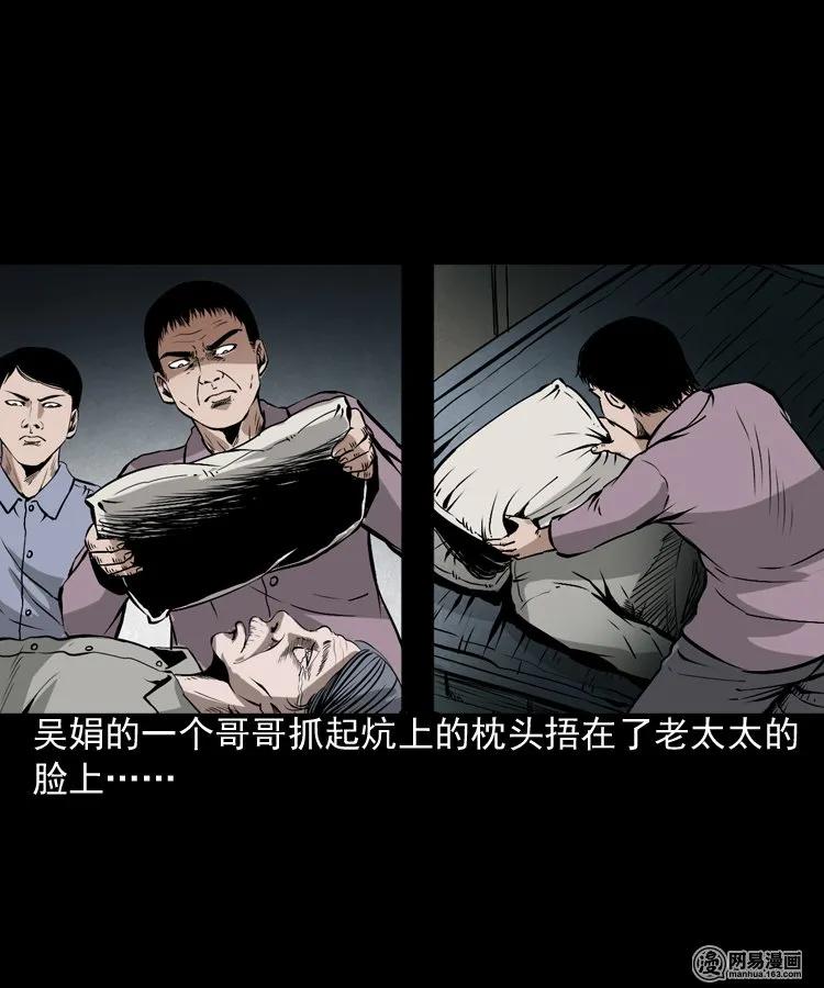 182 阴阳眼（十一）57