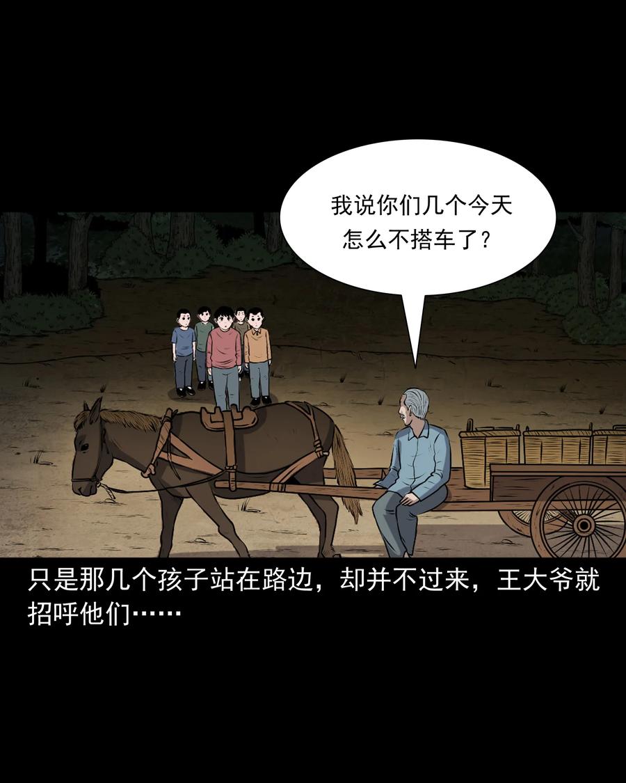 346 王大爷的故事55