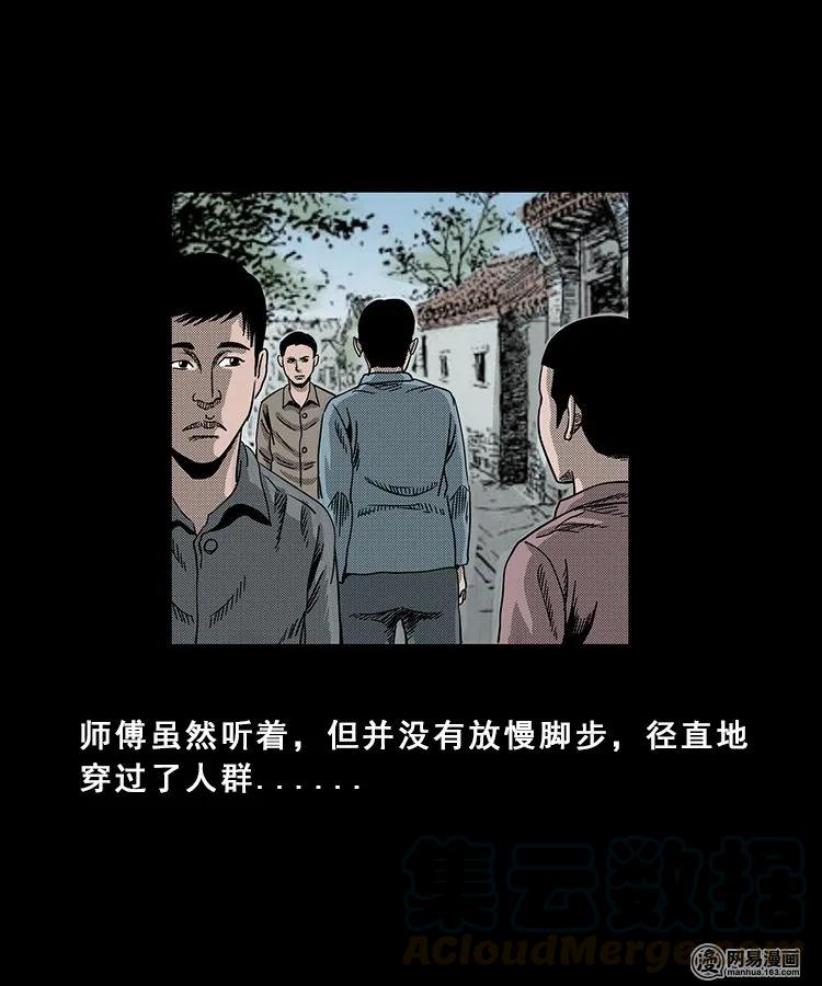 98 扎彩匠破凶宅（上）5