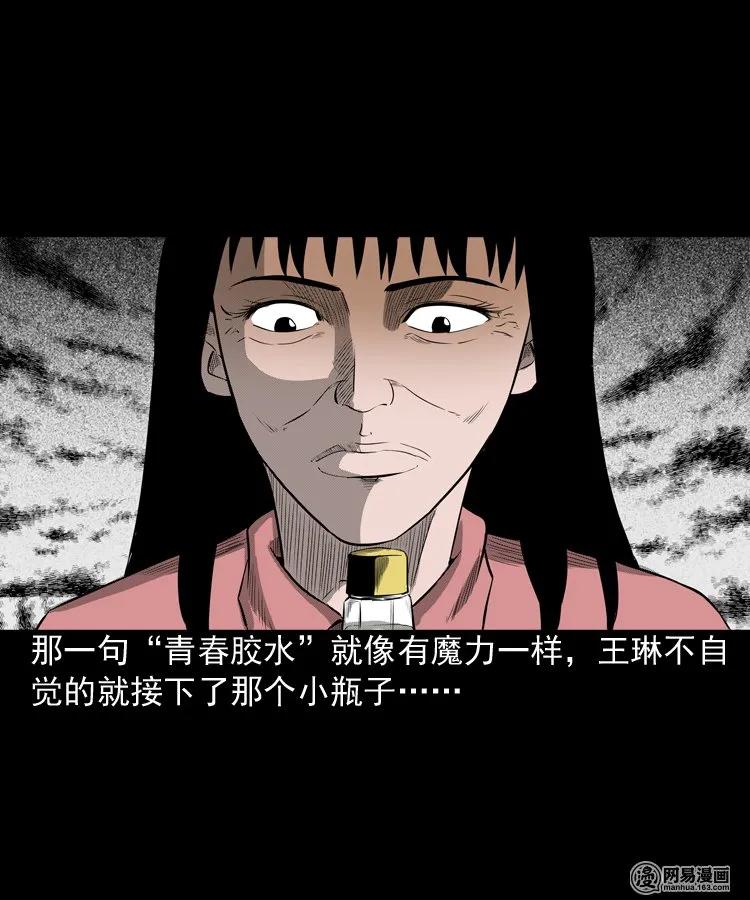 195 青春胶水23