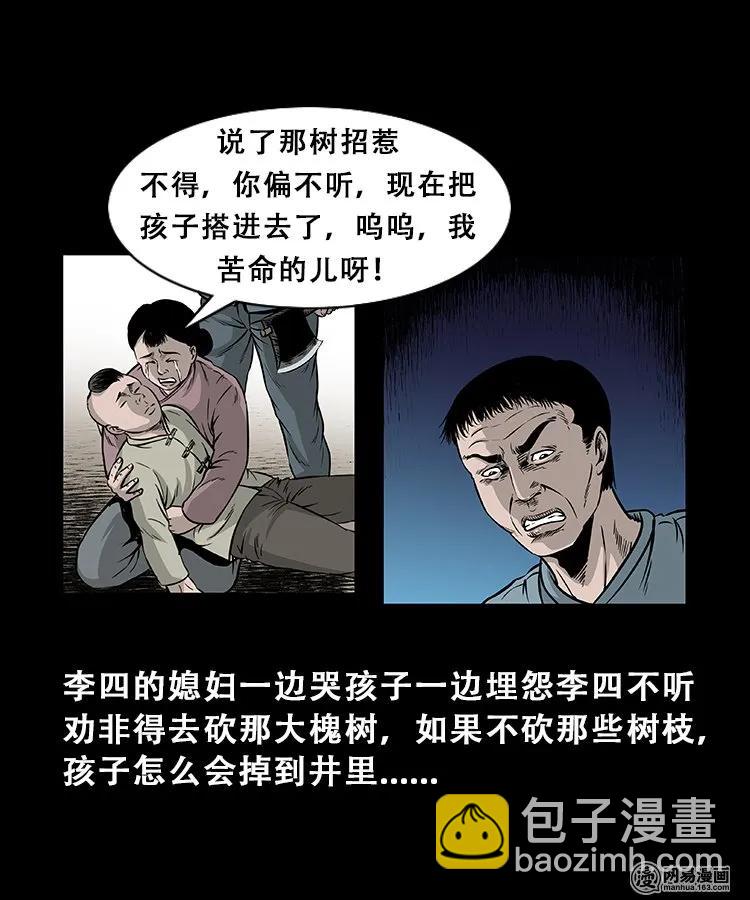 104 邪树29