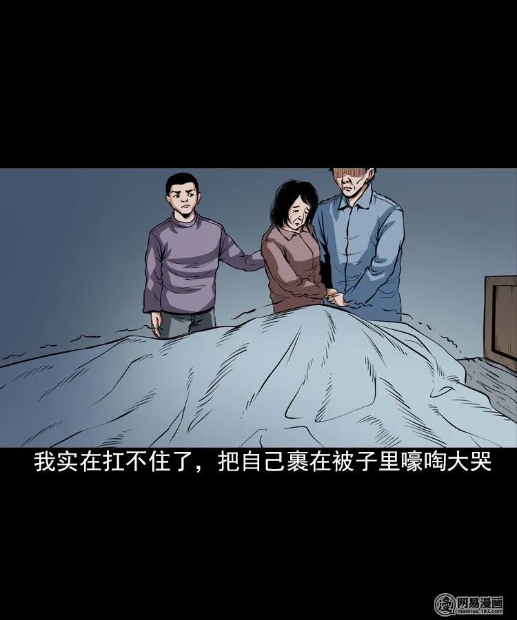 197 灵魂出窍18