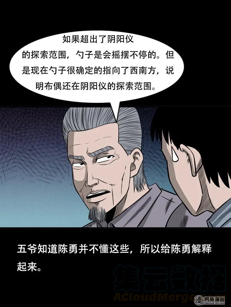 124 欲望布偶（上）80