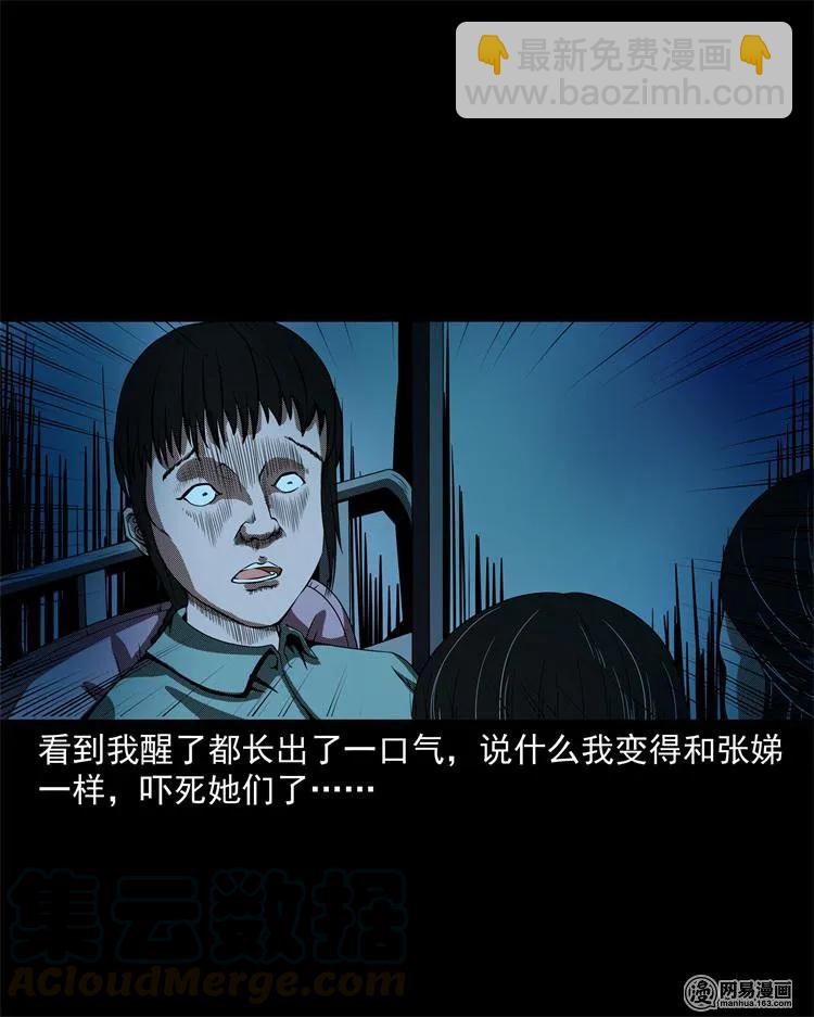 242 噩梦出租屋56