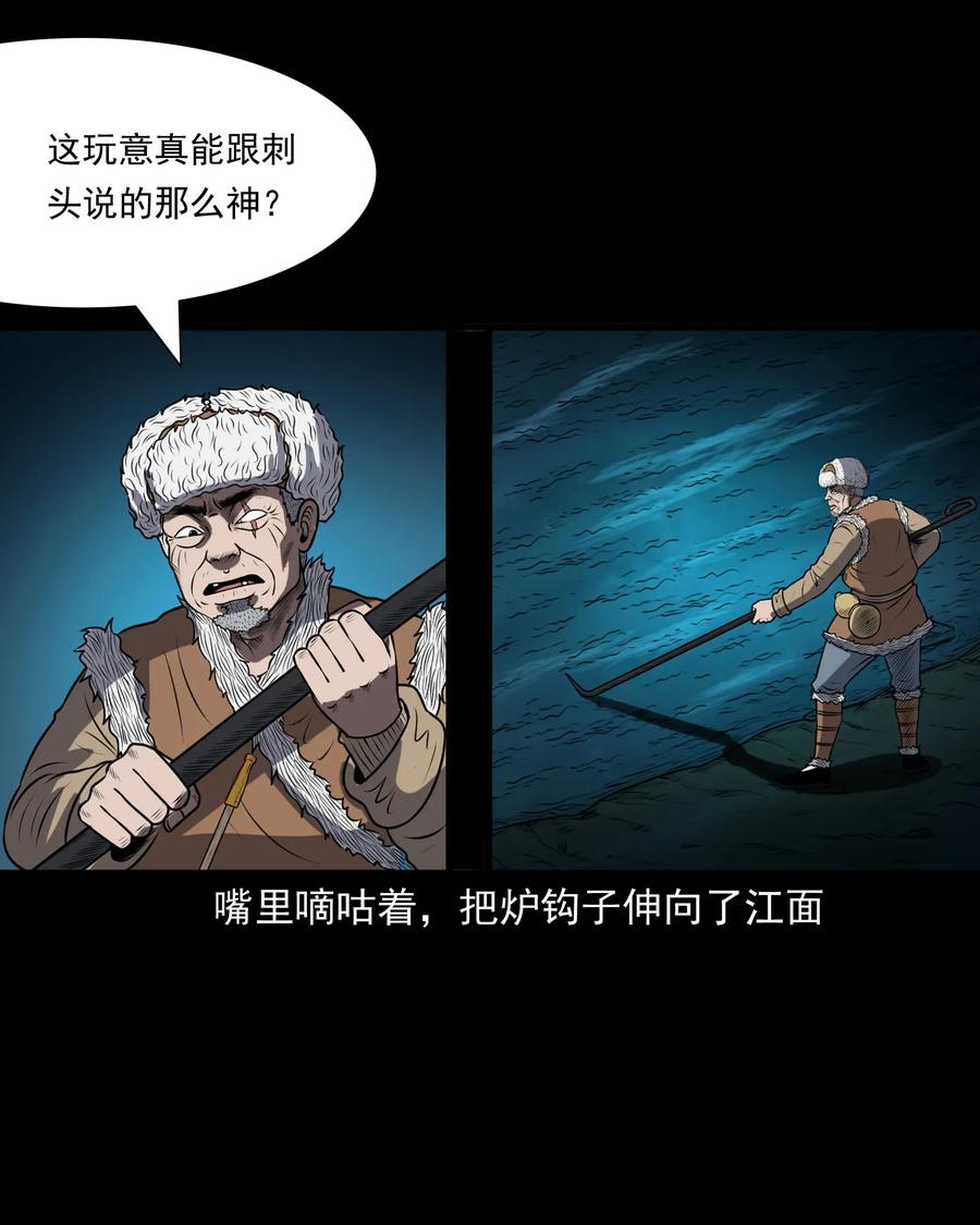 361 老烟鬼（十九）57