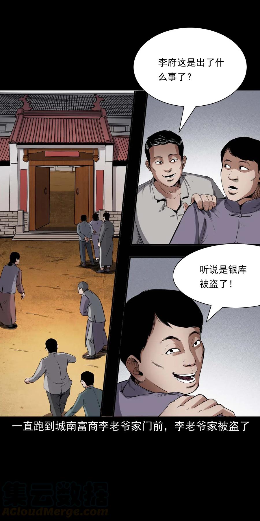 438 灰仙神偷4