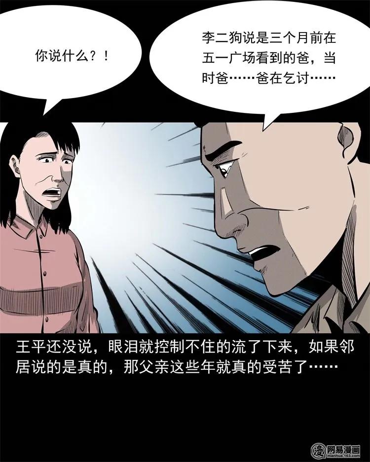 225 老王头29