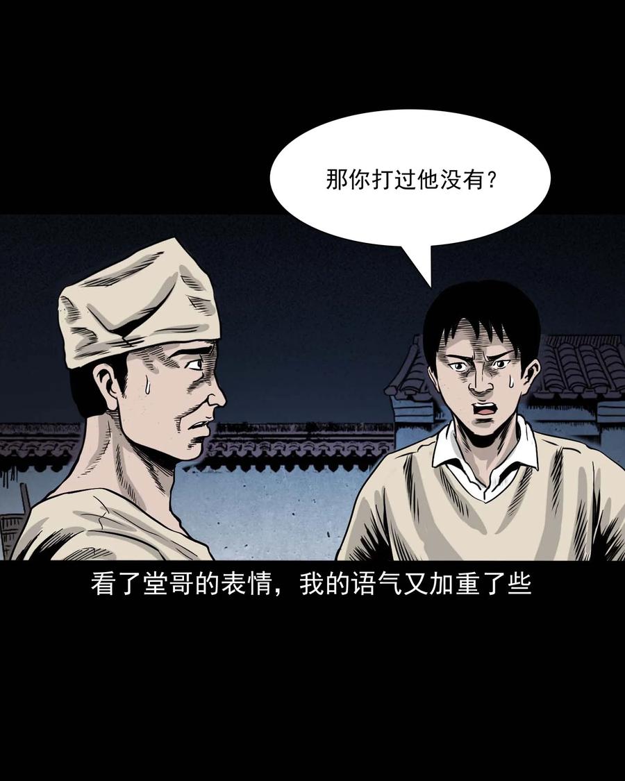 339 大伯的葬礼66