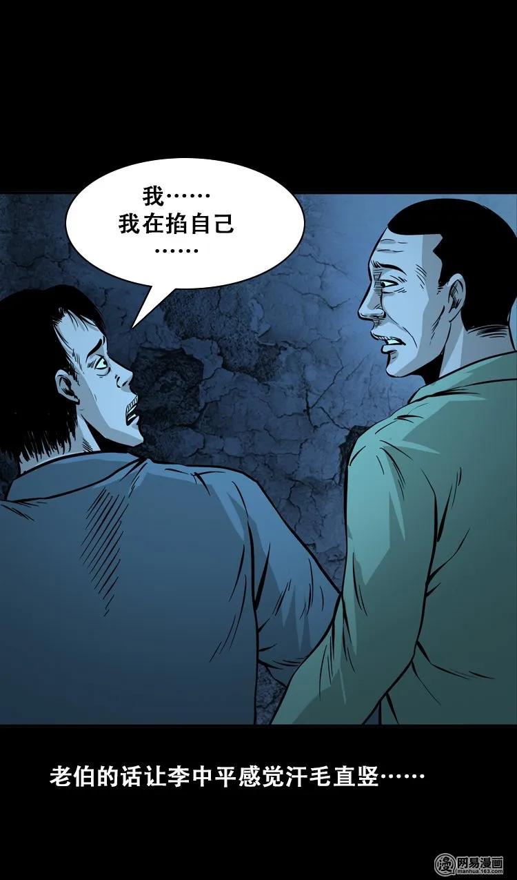 112 女鬼索命67
