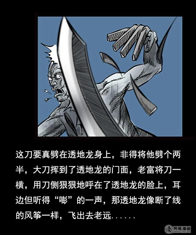88 营救马疯子一（下）57