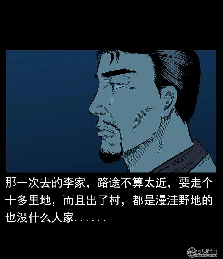 57 赤脚医生渡野鬼6