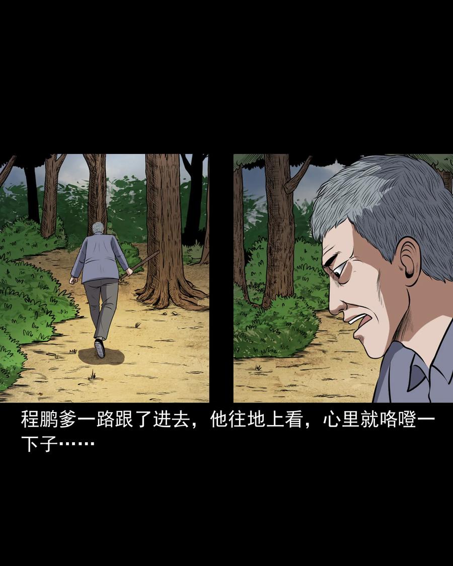 357 老烟鬼（十七）33