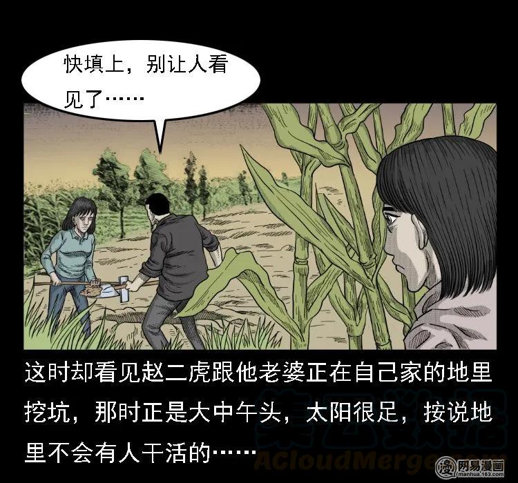 36 马疯子的故事60