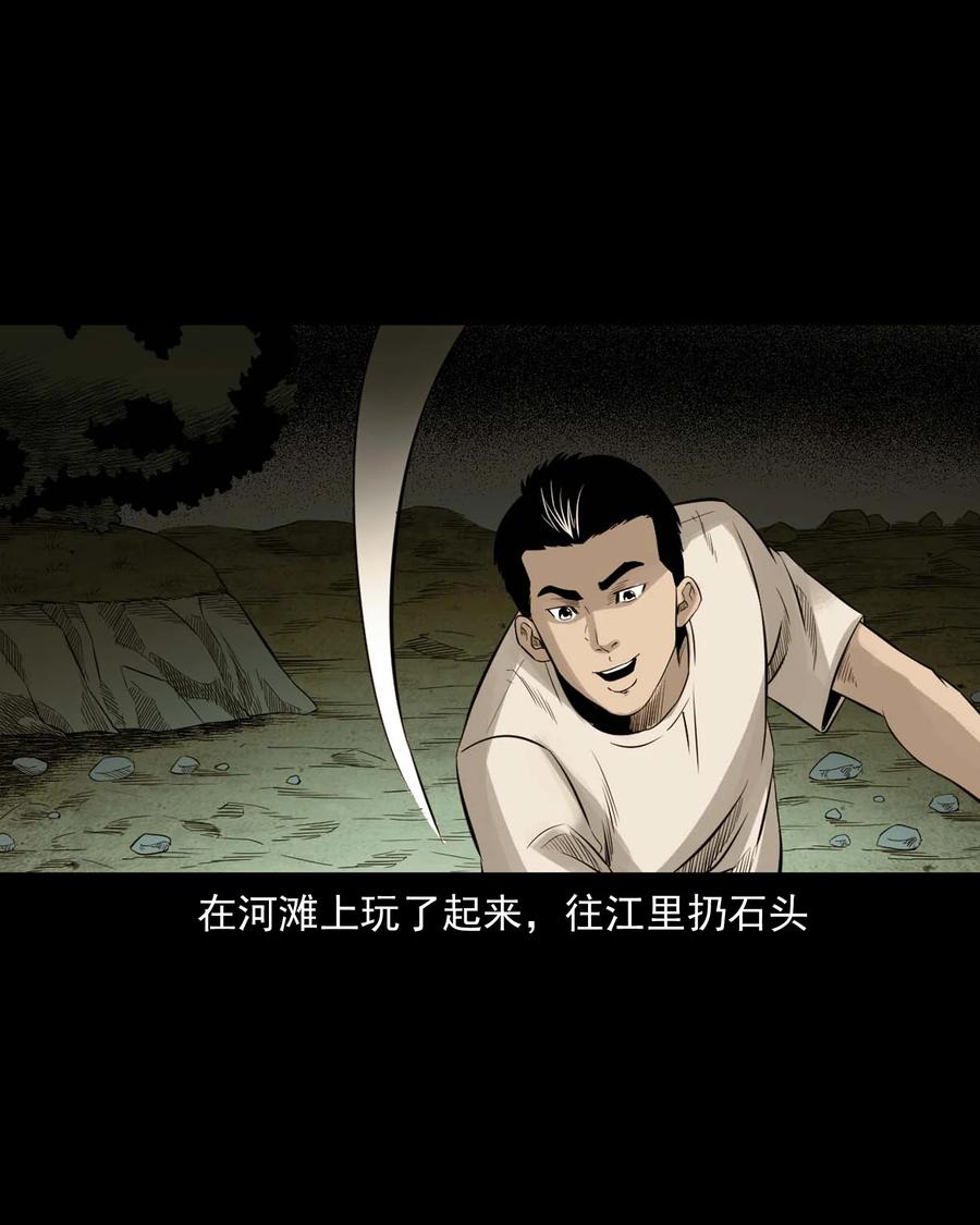 529 水鬼抓人34