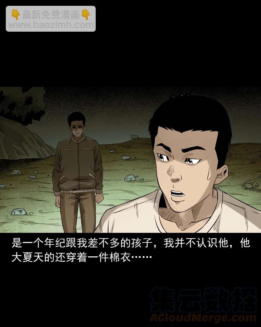 529 水鬼抓人36