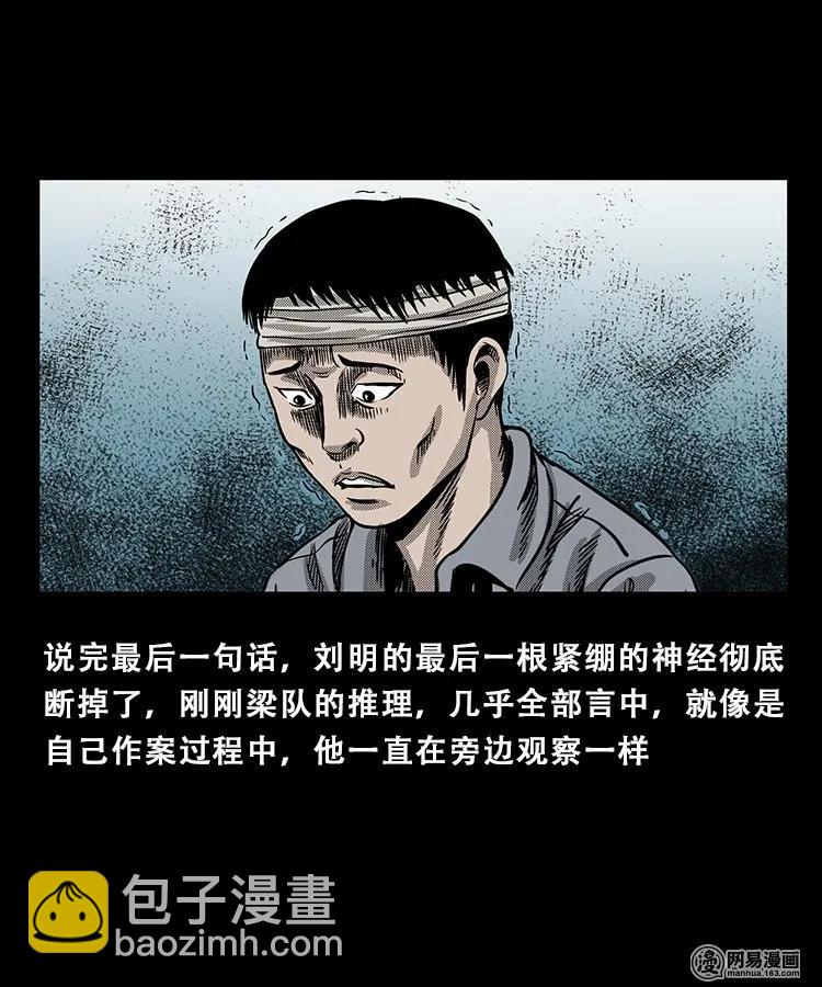 103 心里有鬼（下）21
