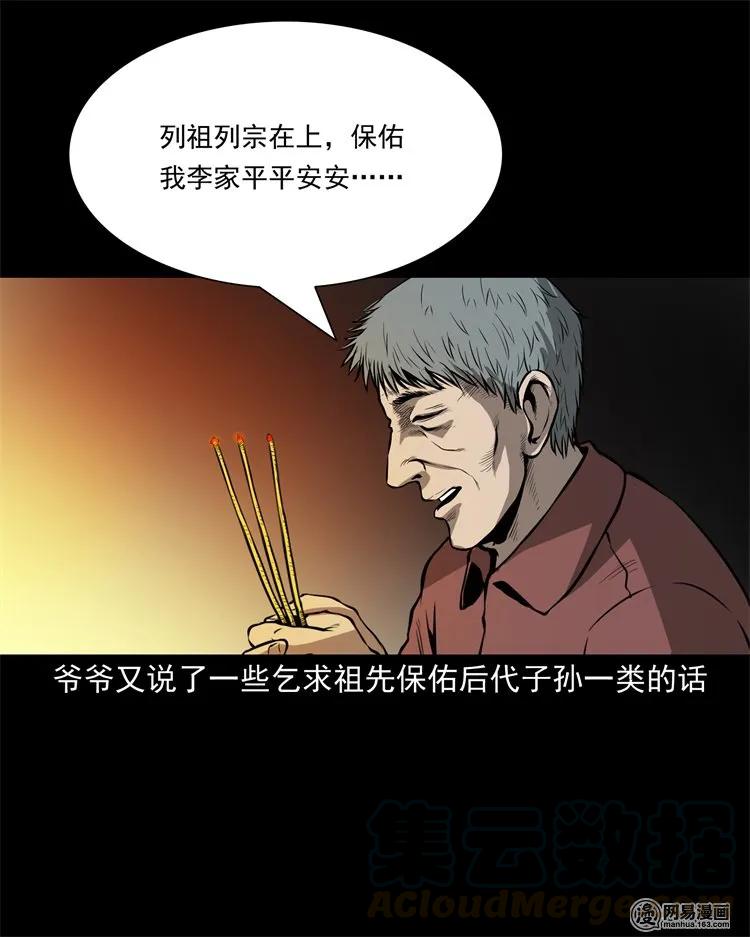 219 祖宗44