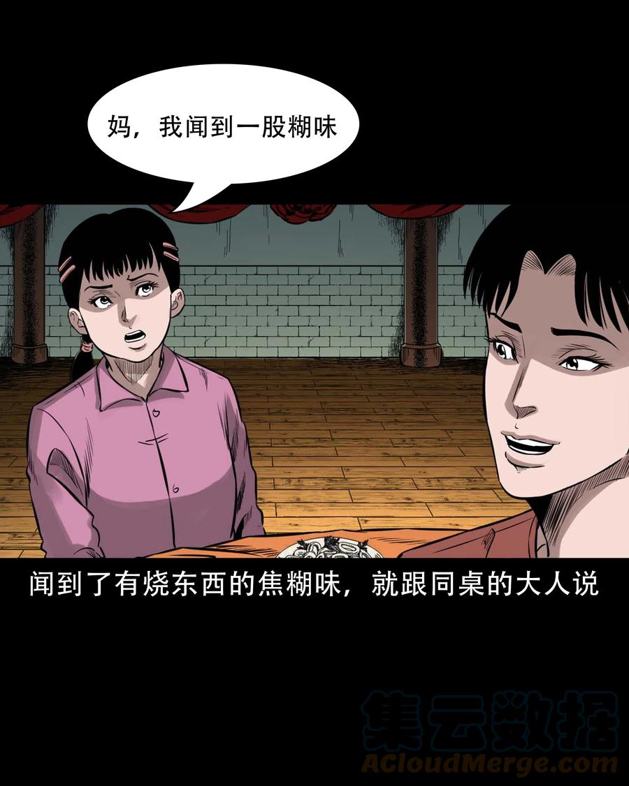 578 成珠楼诡闻9