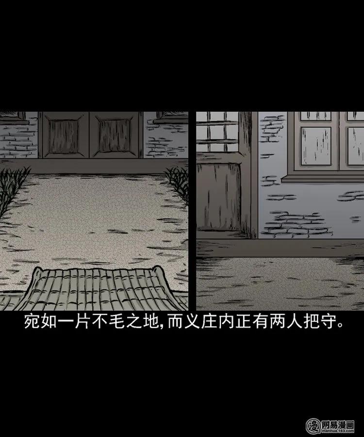 208 民国诡事（一）38