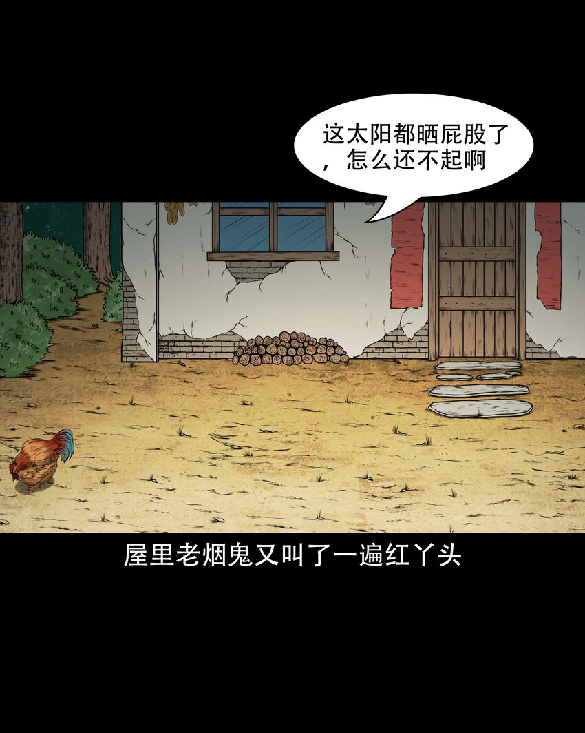 585 老烟鬼130话3
