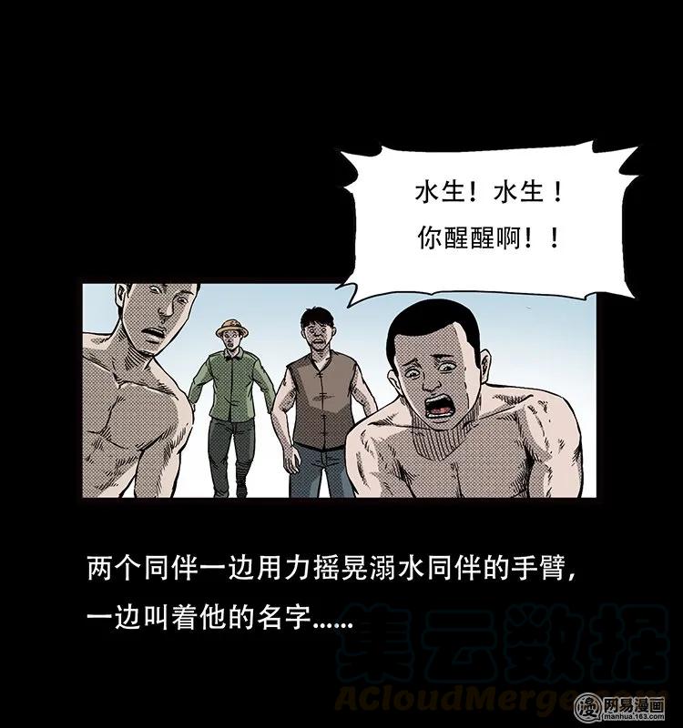 69 龙王尸（上）6