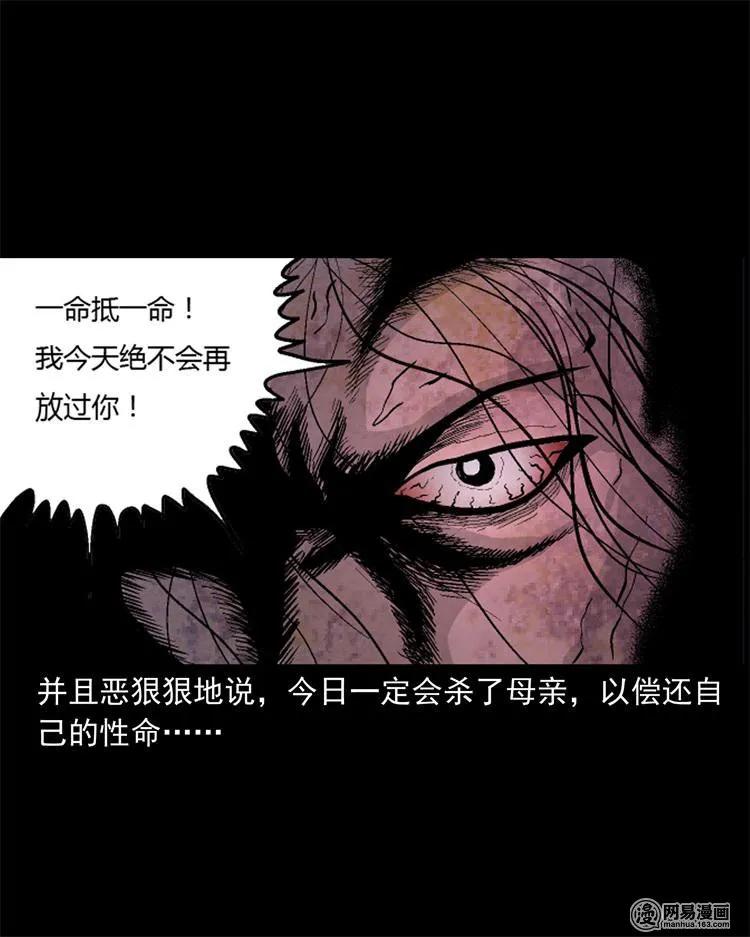 246 凶咒197