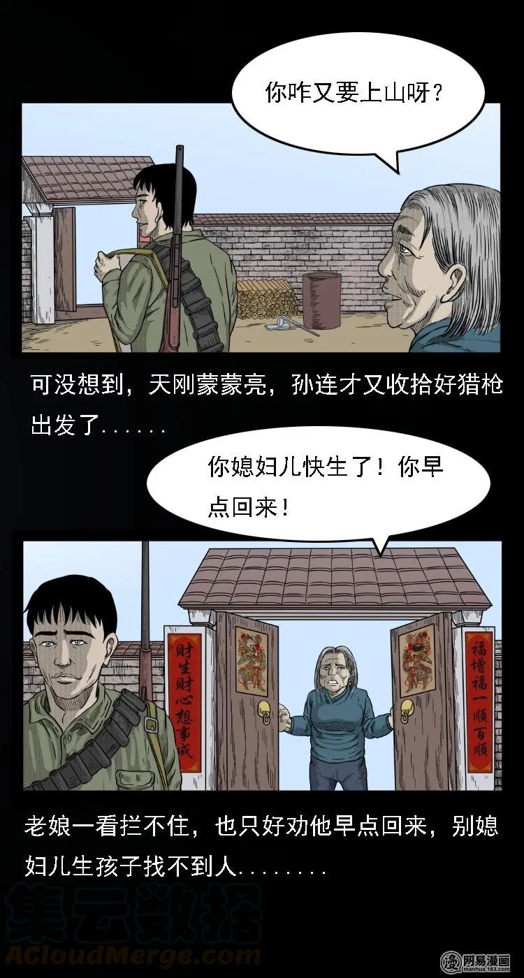 33 绝猎15