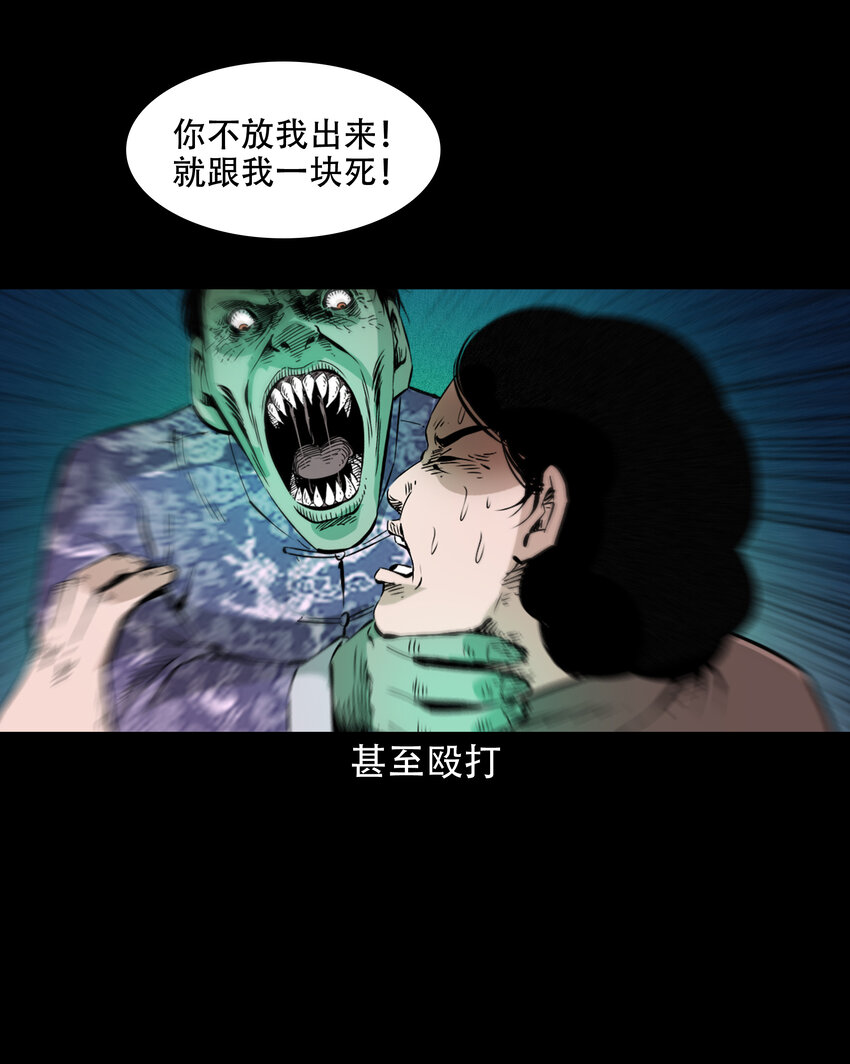 643 死人托梦26