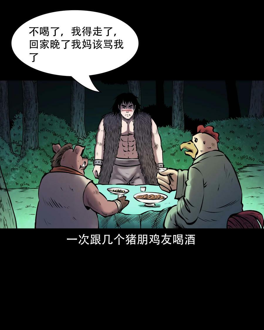 665 老烟鬼176话41