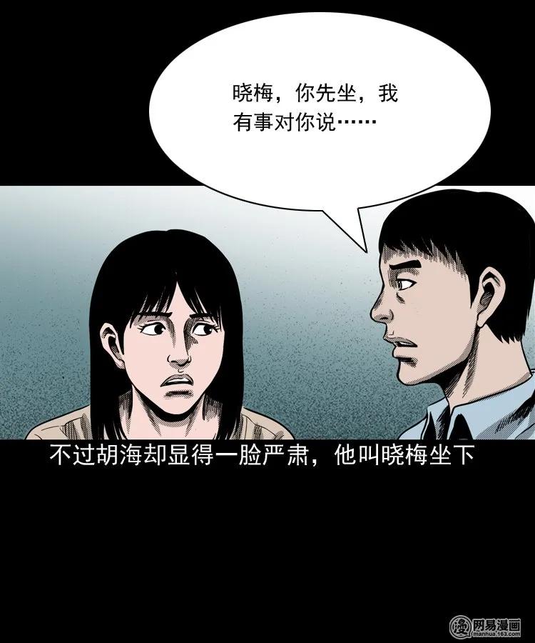 163 新屋里的敲门声71