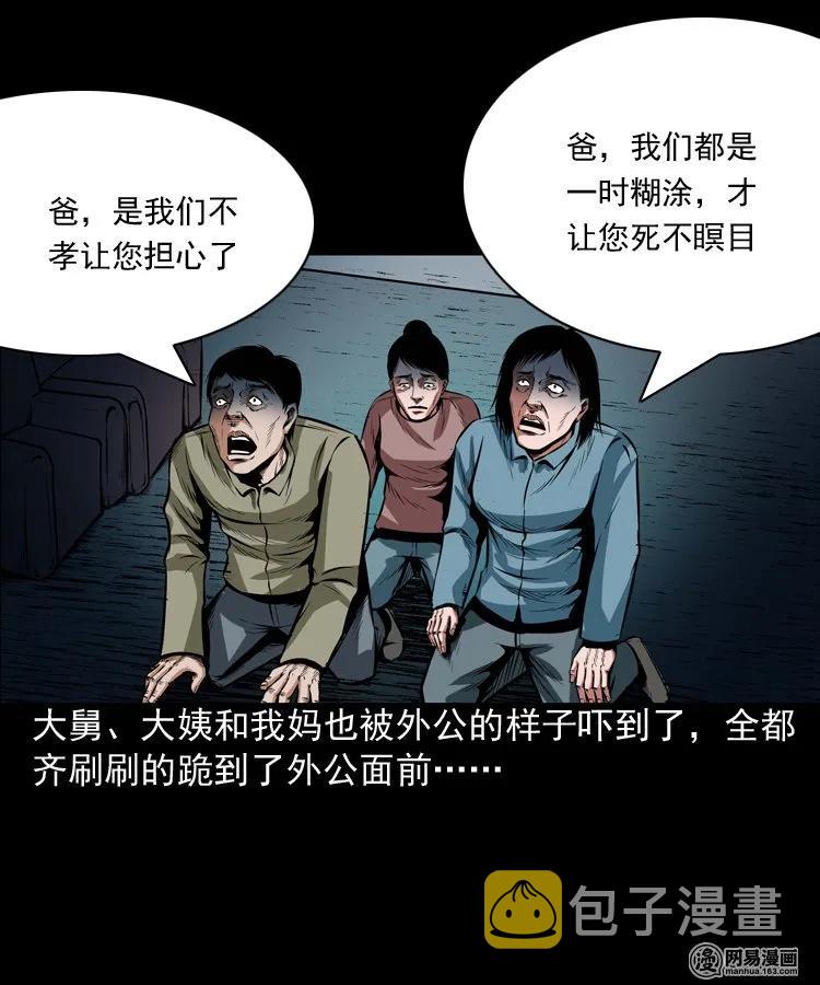 186 死不瞑目23