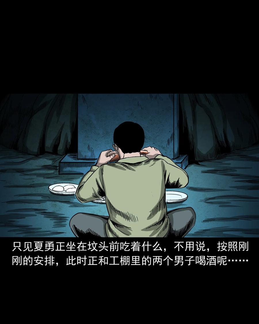 351 马叔的诡遇57