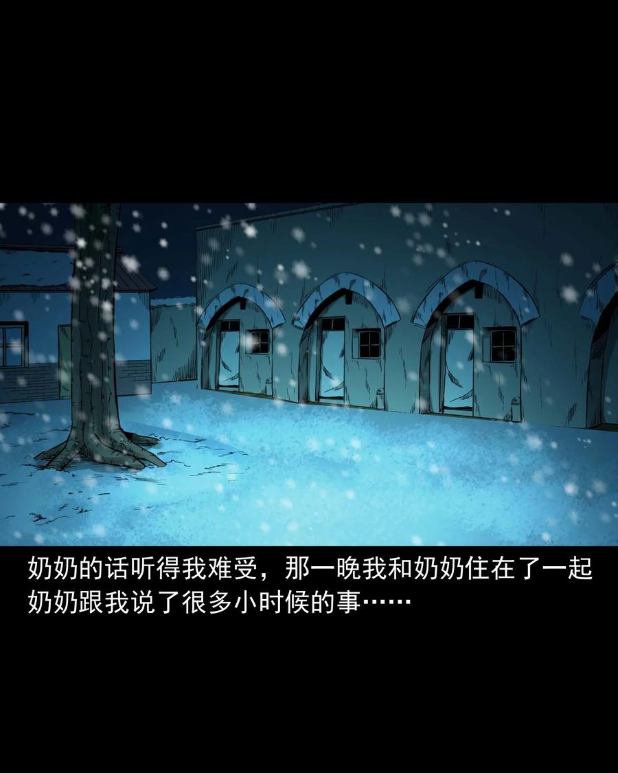 519 死亡征兆50