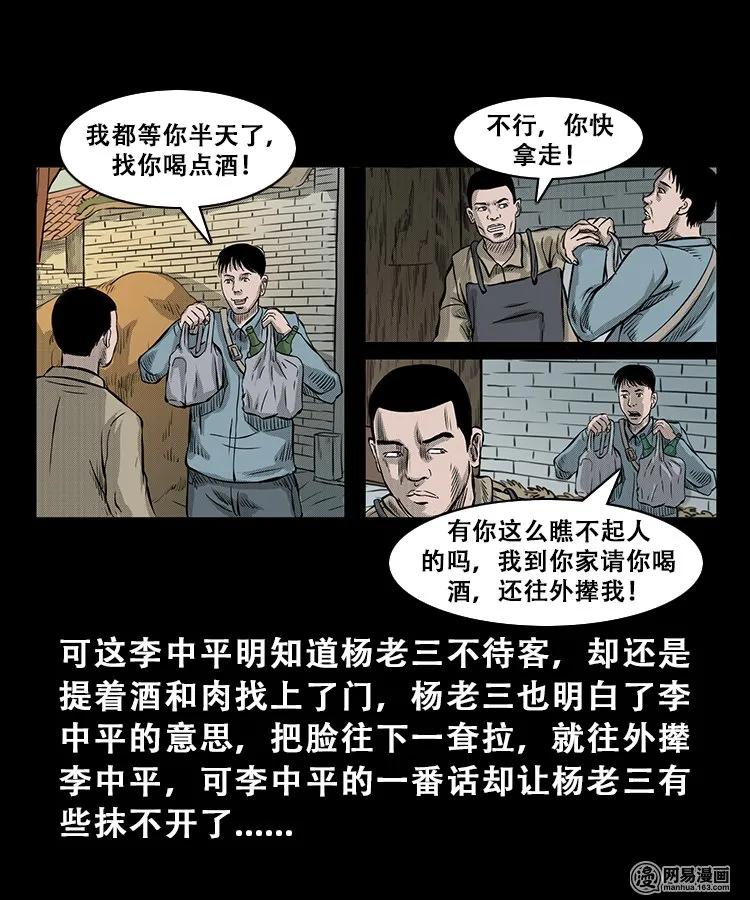 106 鬼推磨9