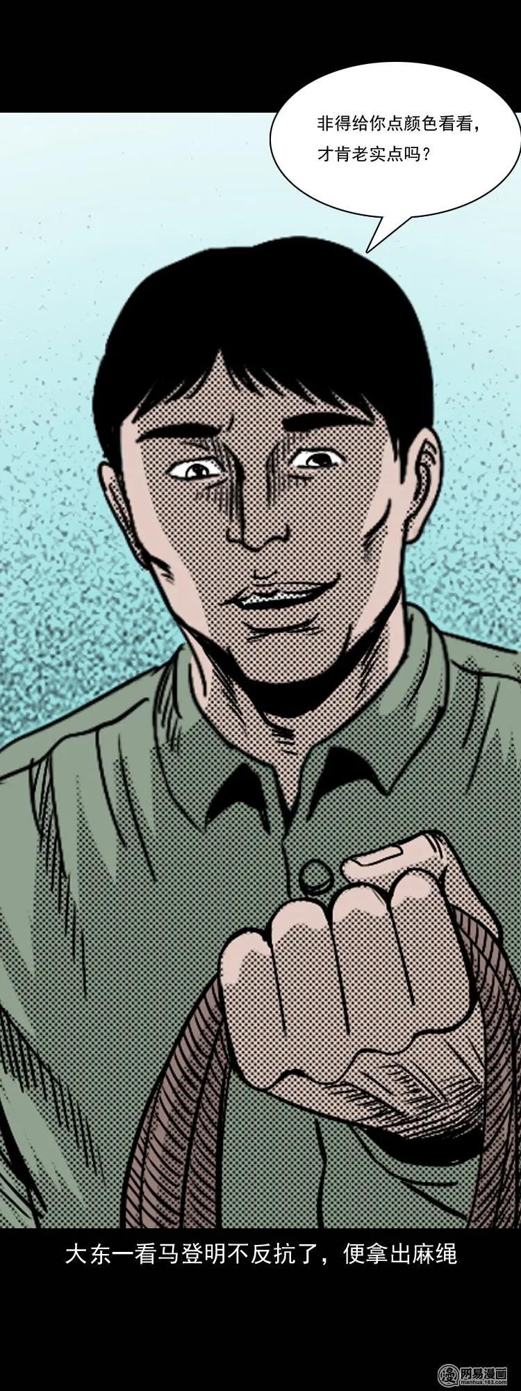 131 换魂（三）77