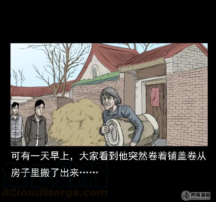 36 马疯子的故事36