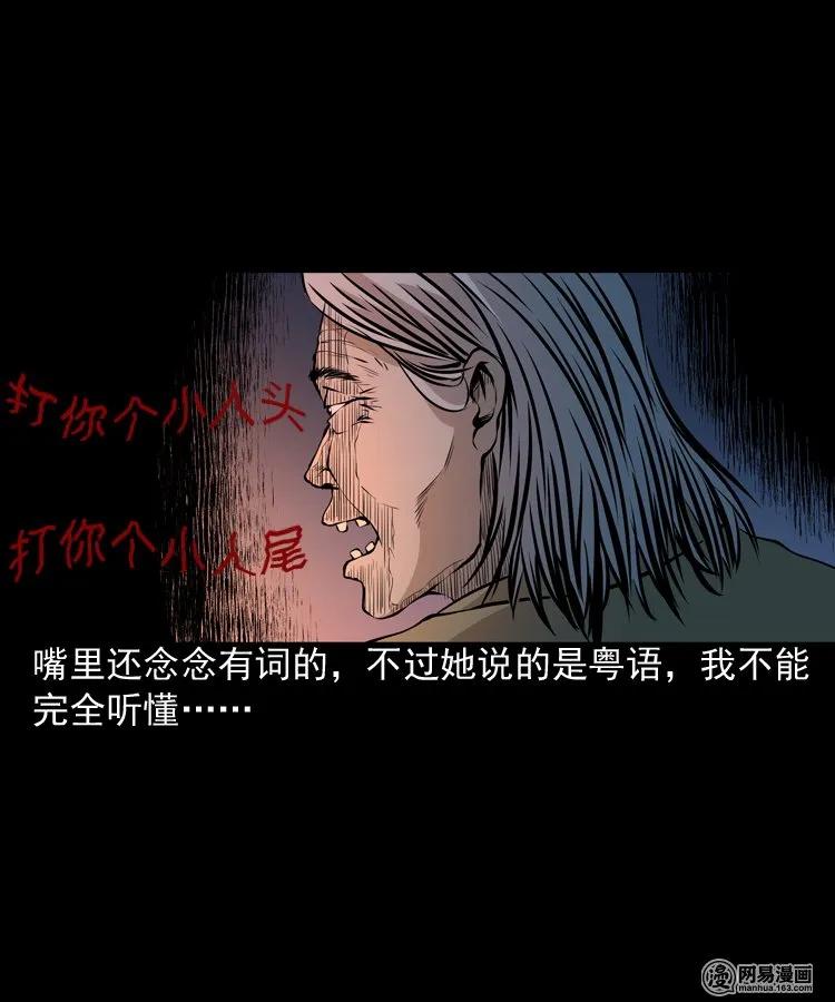 156 打小人10