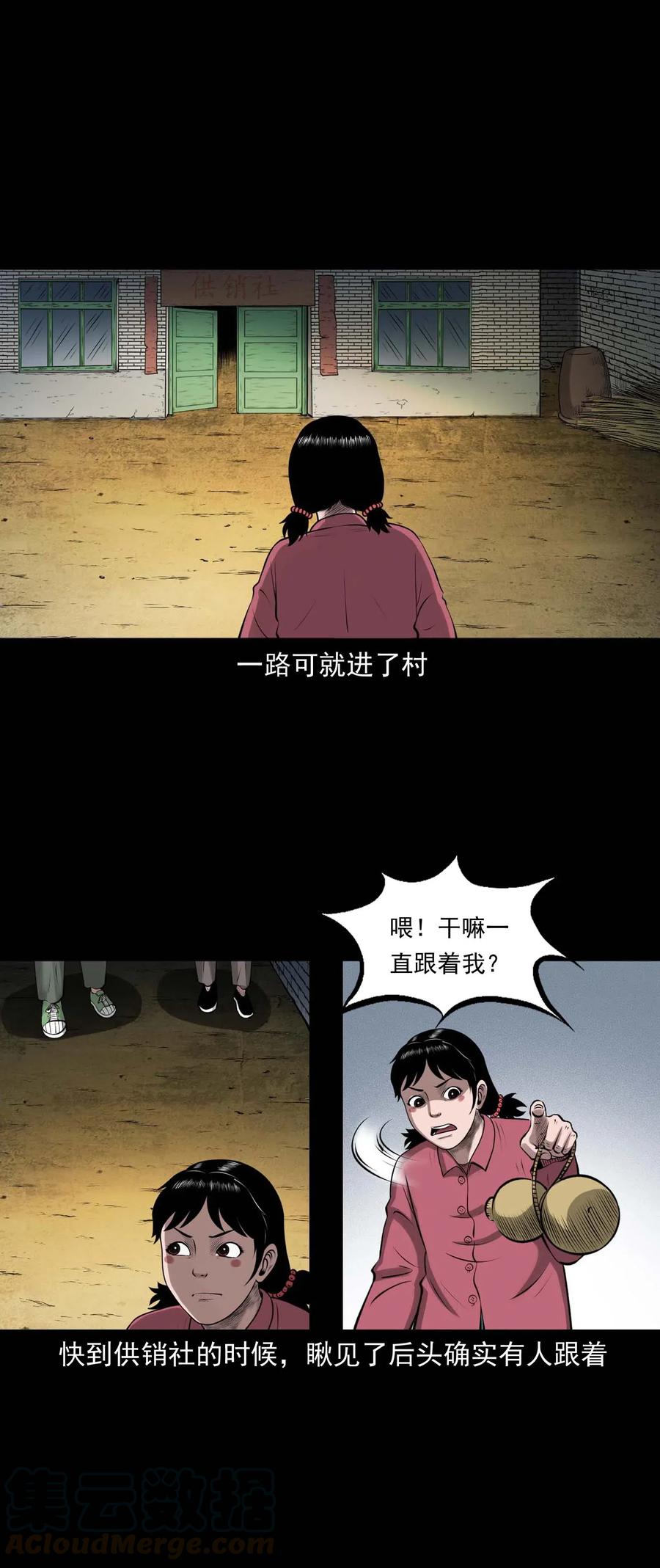 457 老烟鬼67话5