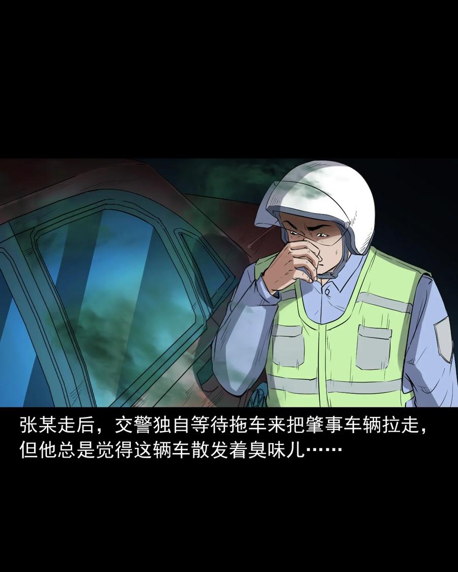 406 消失的尸体39