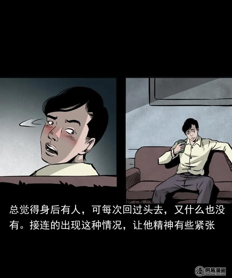161 猛鬼大厦（下）5