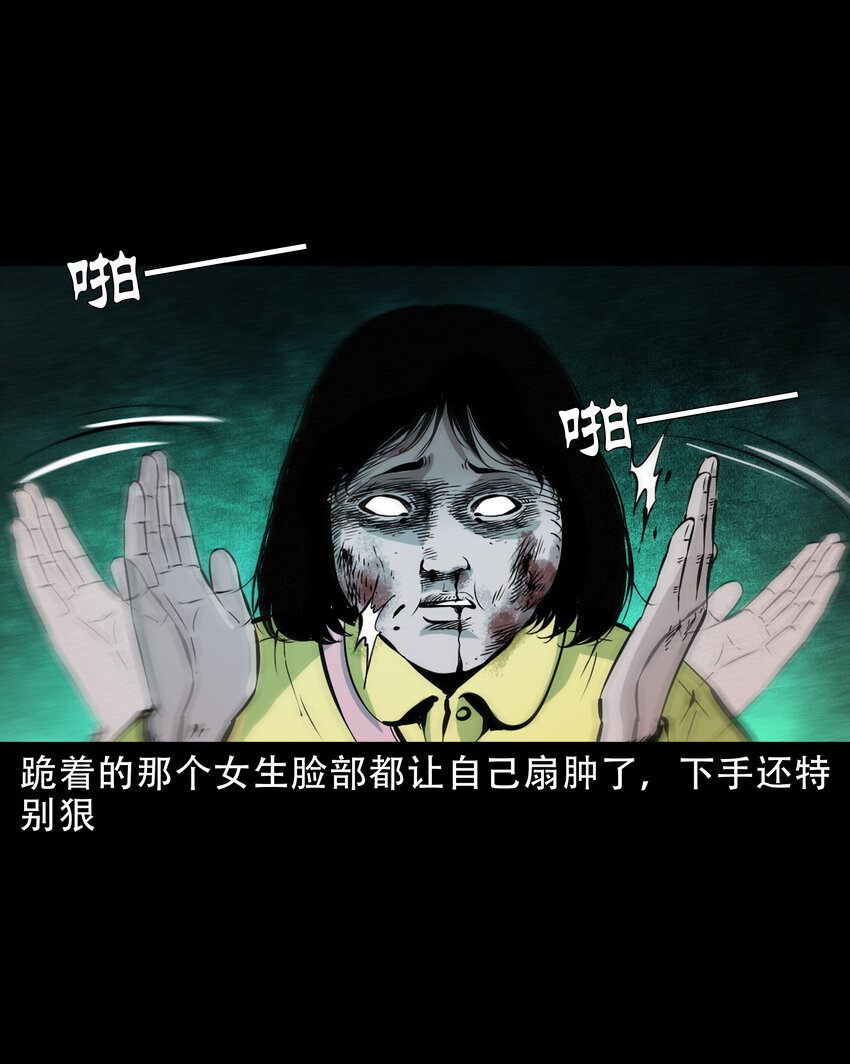 638 见诡二三事7