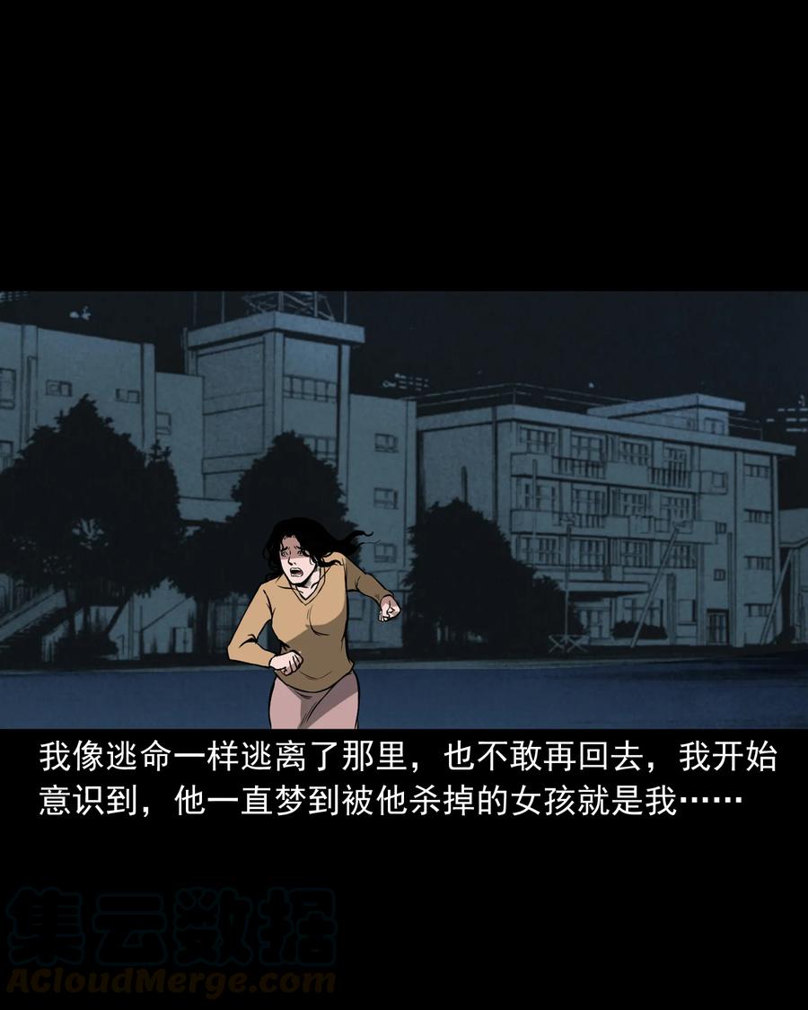 223 我的前男友33