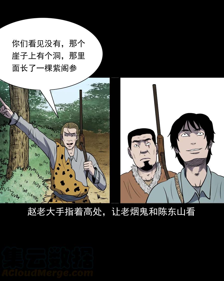 300 老烟鬼 928