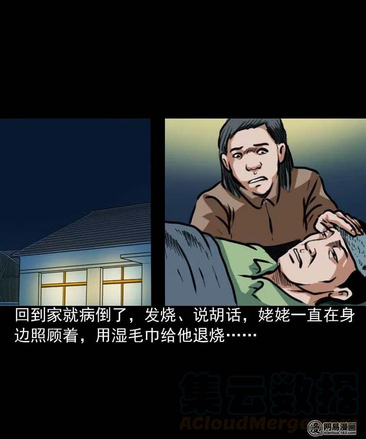 194 走夜路44