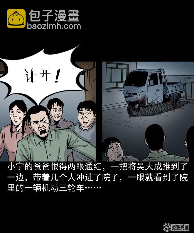 159 回魂的孩子49