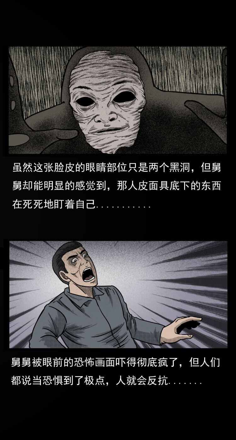 8 青藏线怪物事件18