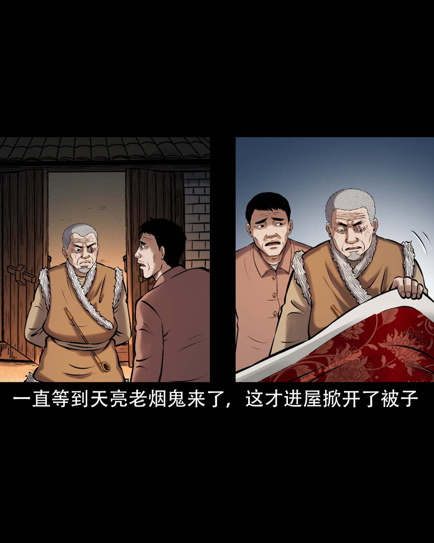 644 老烟鬼162话75