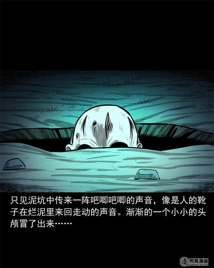 238 回乡诡事51