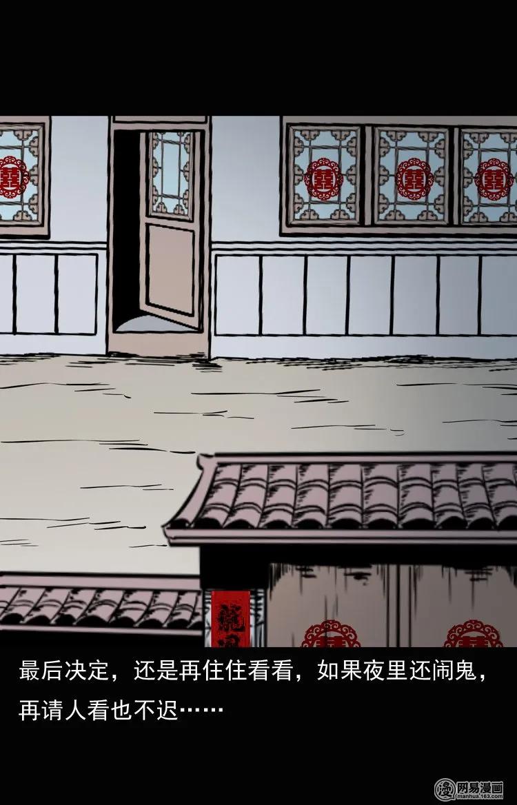 136 厌胜（上）26